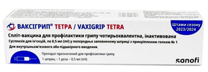Ваксігрип тетра (сезон 2023-2024)