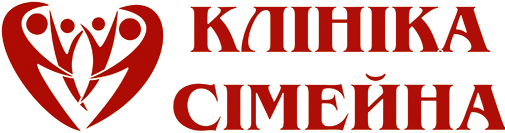 Клініка Сімейна