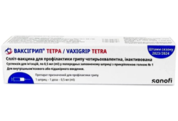 Ваксігрип тетра