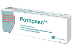 Ротарикс